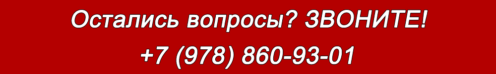 Звоните! Мы выкупим Ваш автомобиль Остались вопросы?Телефон скупки автомобилей